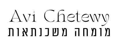 אבי שתווי יועץ משכנתאות
